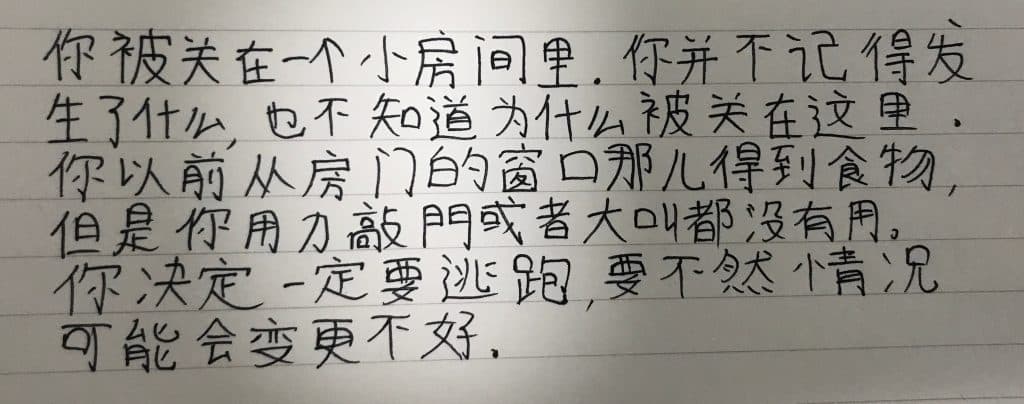 A pience of paper with handwritten chinese on it