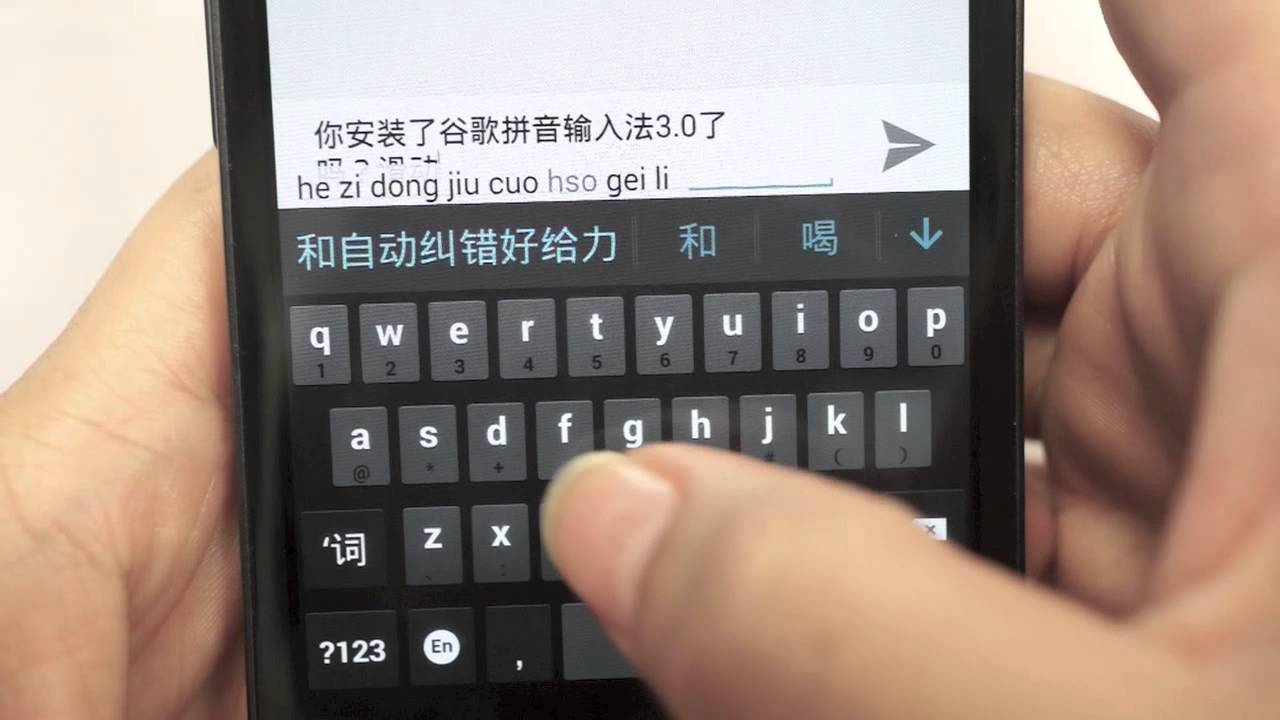 Image shows person typing on Chinese characters on a phone using a pinyin keyboard